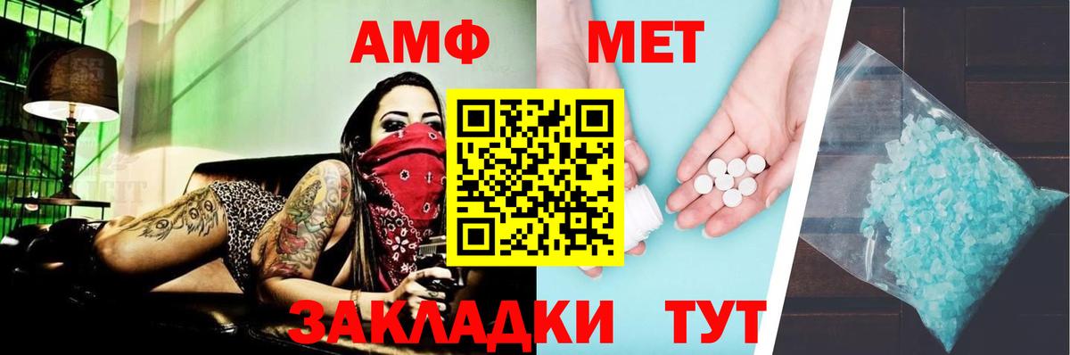 АМФЕТАМИН 97%  Вход с VPN  Амфетамин  Черкесск 