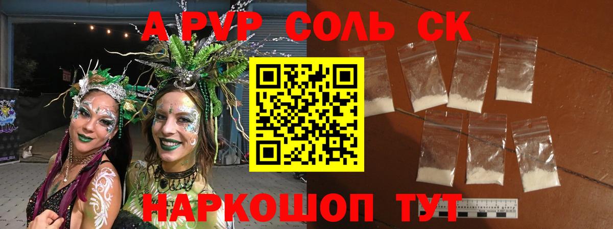 Alfa_PVP кристаллы  Alpha-PVP кристаллы  Вход с VPN  Черкесск 