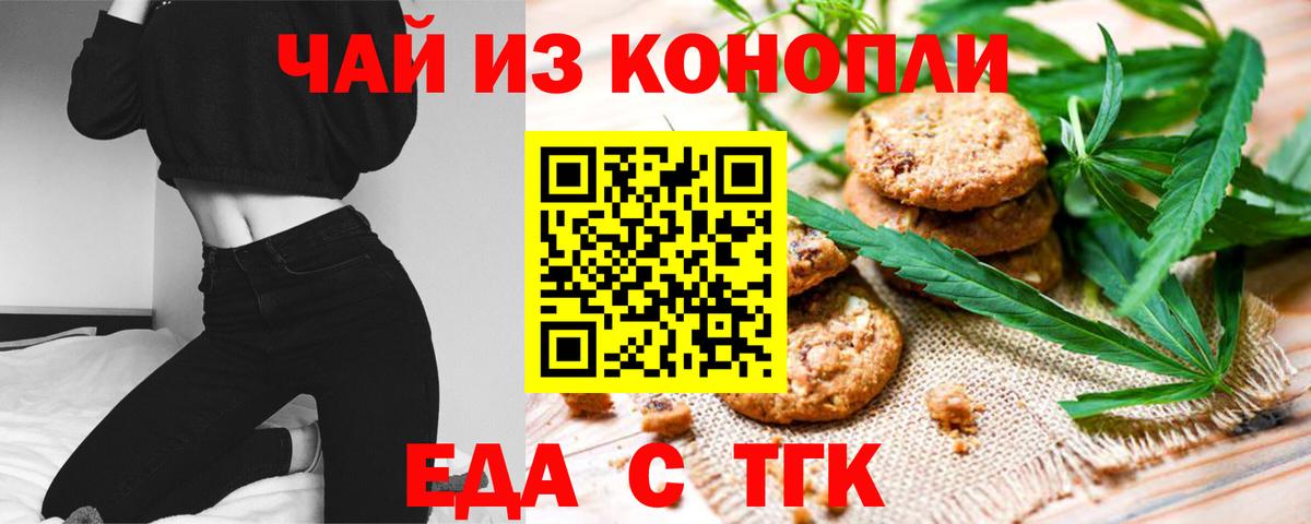 Черкесск  Canna-Cookies марихуана  Вход с VPN 