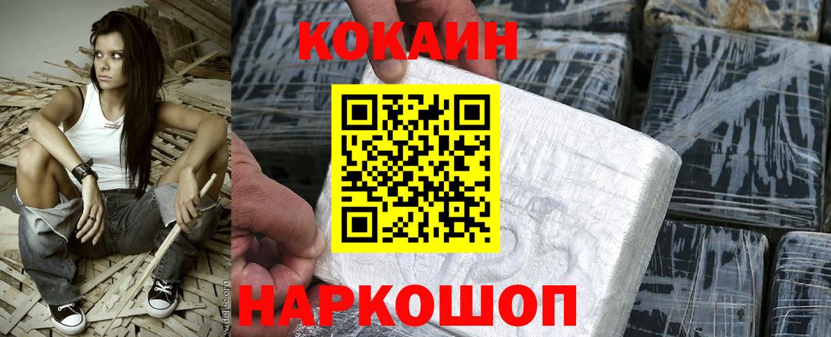 Cocaine Fish Scale Черкесск