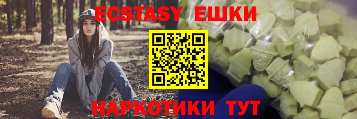 Ecstasy 280мг Черкесск