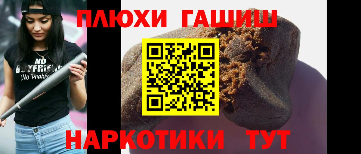 ГАШ гашик  ГАШ hashish  Черкесск  Вход с VPN 