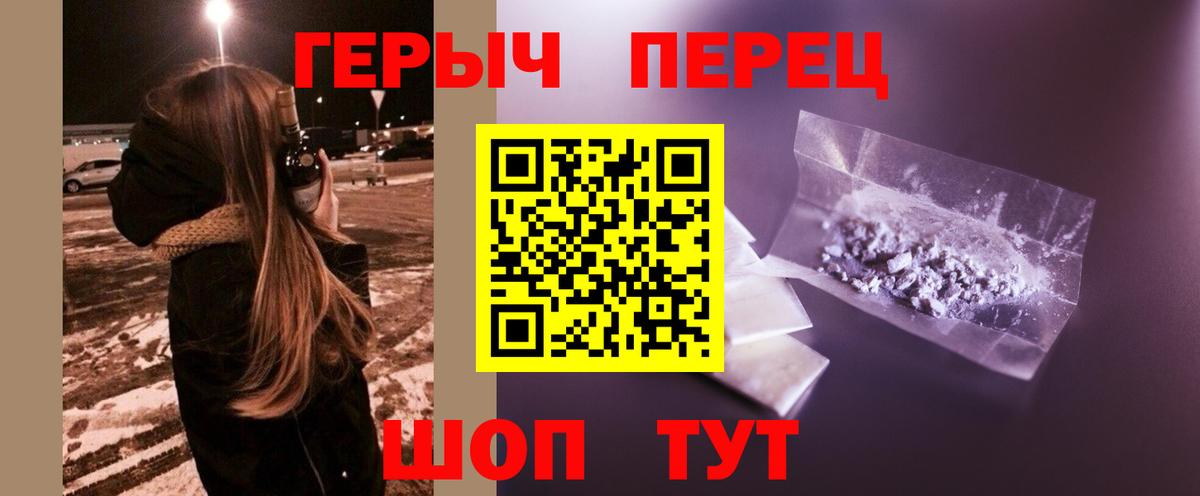 Героин  Вход с VPN  Черкесск  Героин белый 