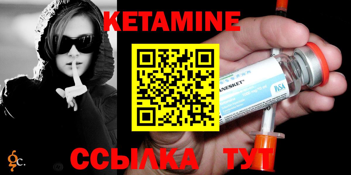 КЕТАМИН ketamine Черкесск