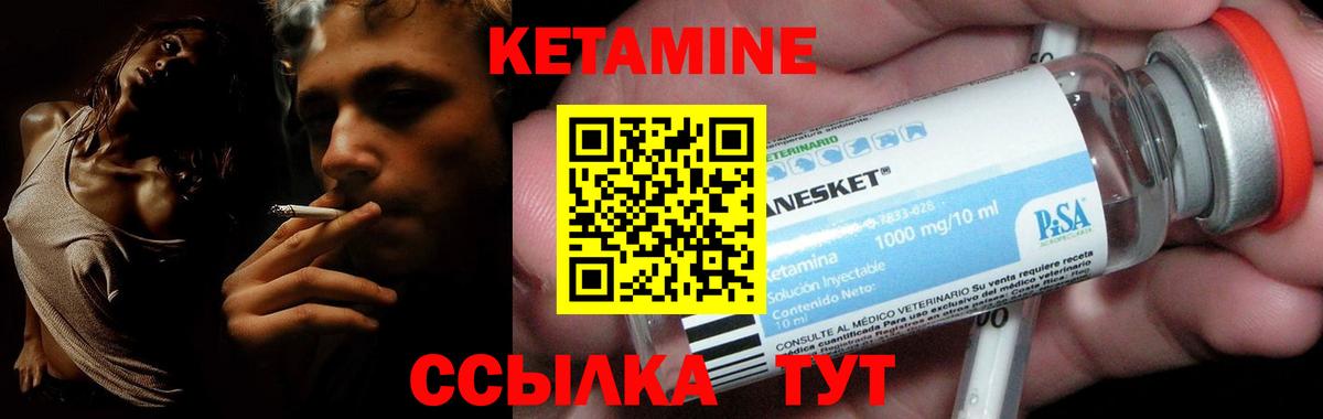 КЕТАМИН VHQ  Вход с VPN  Черкесск 