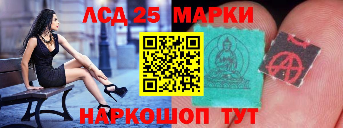 LSD-25 экстази ecstasy Черкесск