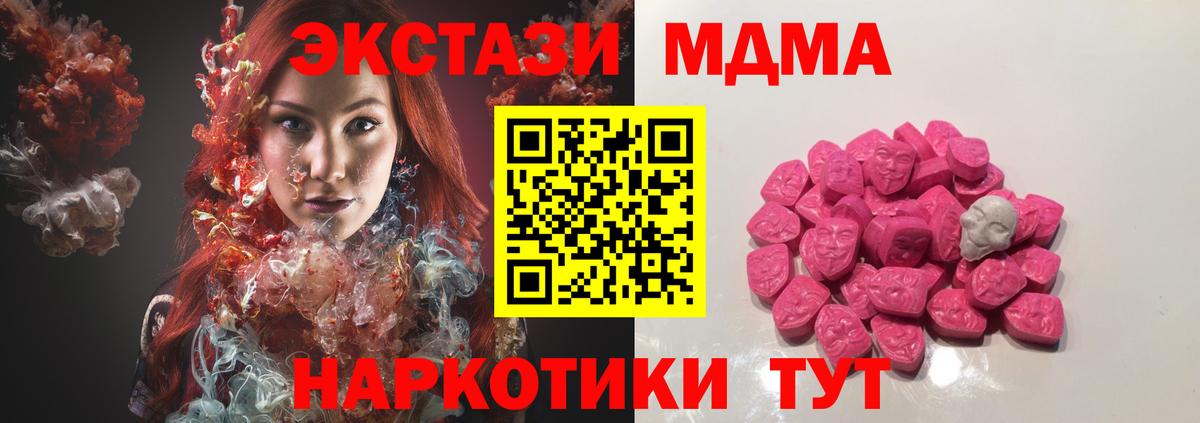 MDMA молли Черкесск