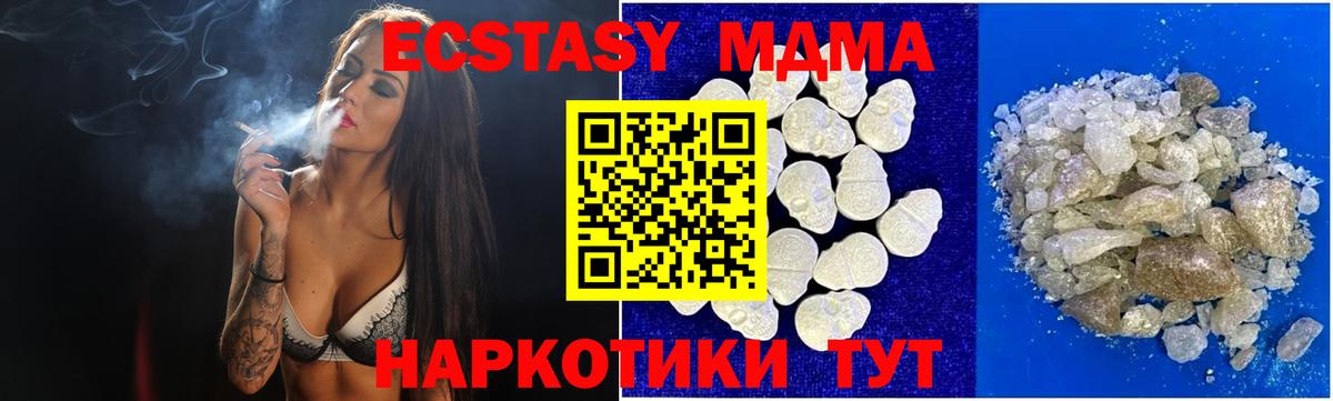МДМА молли  МДМА  МДМА VHQ  Черкесск  Вход с VPN 