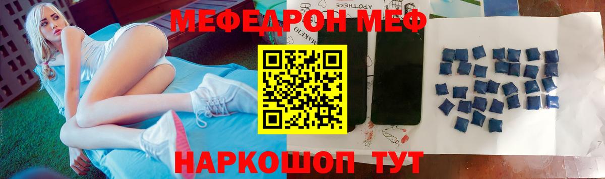 Мефедрон кристаллы  Вход с VPN  наркотики  Черкесск  МЕФ 