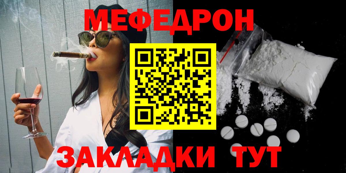 Меф мука Черкесск