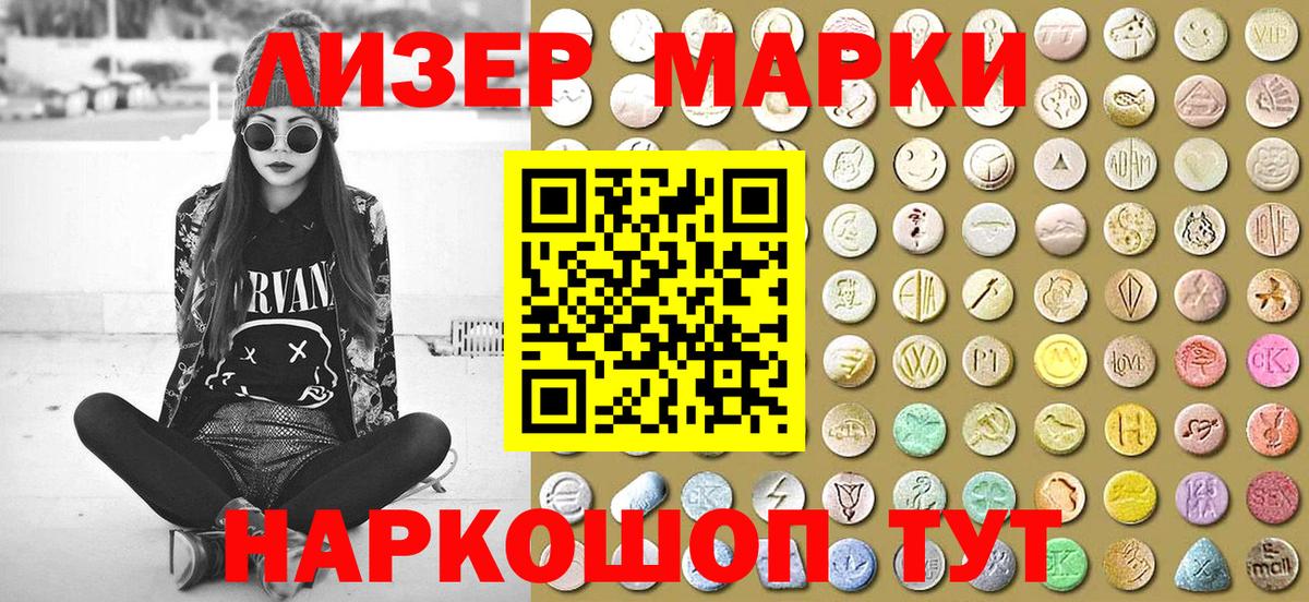 Черкесск  Наркотические марки 1500мкг  Марки N-bome  Наркотические марки 1500мкг  Вход с VPN 