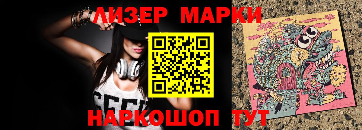 Марки NBOMe 1,8мг Черкесск
