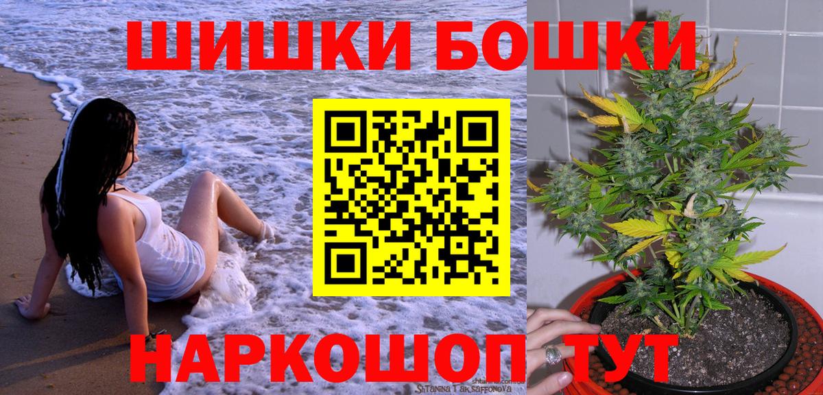 Бошки Шишки AK-47 Черкесск
